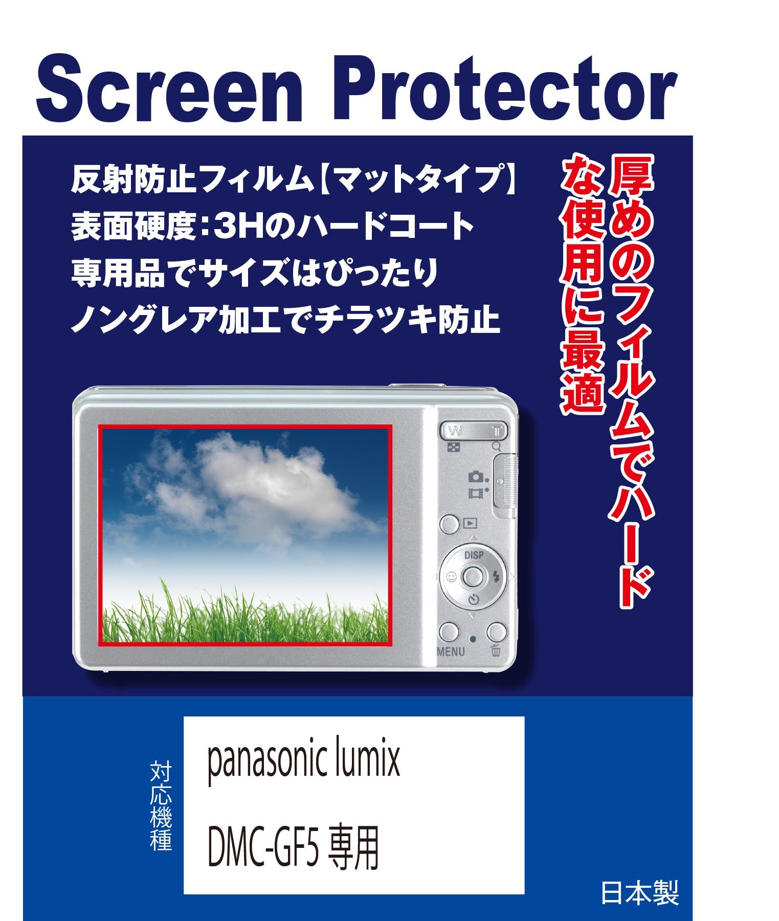 (未使用･未開封品)　エツミ 液晶保護フィルム プロ用ガードフィルムAR Panasonic LUMIX GF10/GF90/GF9/GF7対応 E-7256 kmdlckf Amazon | PDA工房 Panasonic LUMIX GF10/GF90/GF9/GF7/GM1S/GM